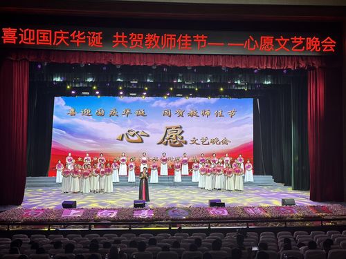 喜迎雙節(jié) 致敬匠心——福祉街道“國慶·教師節(jié)”主題文藝晚會(huì)側(cè)記